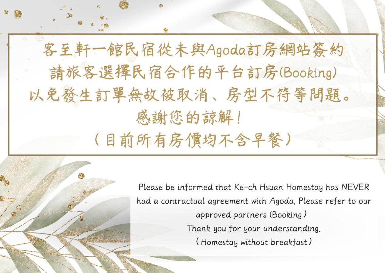 客至軒一館 Kota Hualien Bagian luar foto